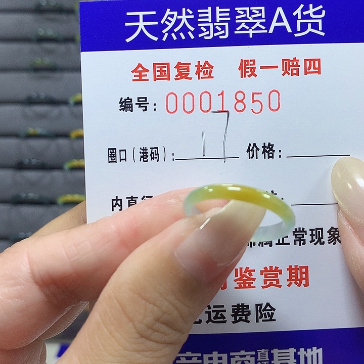 翡翠未镶嵌戒圈1850