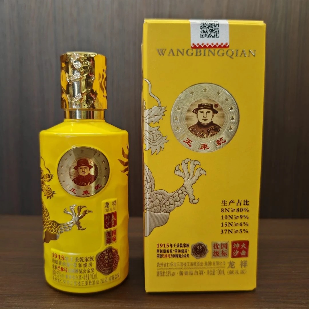 三官楼王秉乾龙祥小酒酱香型白酒53度100ml【自营】