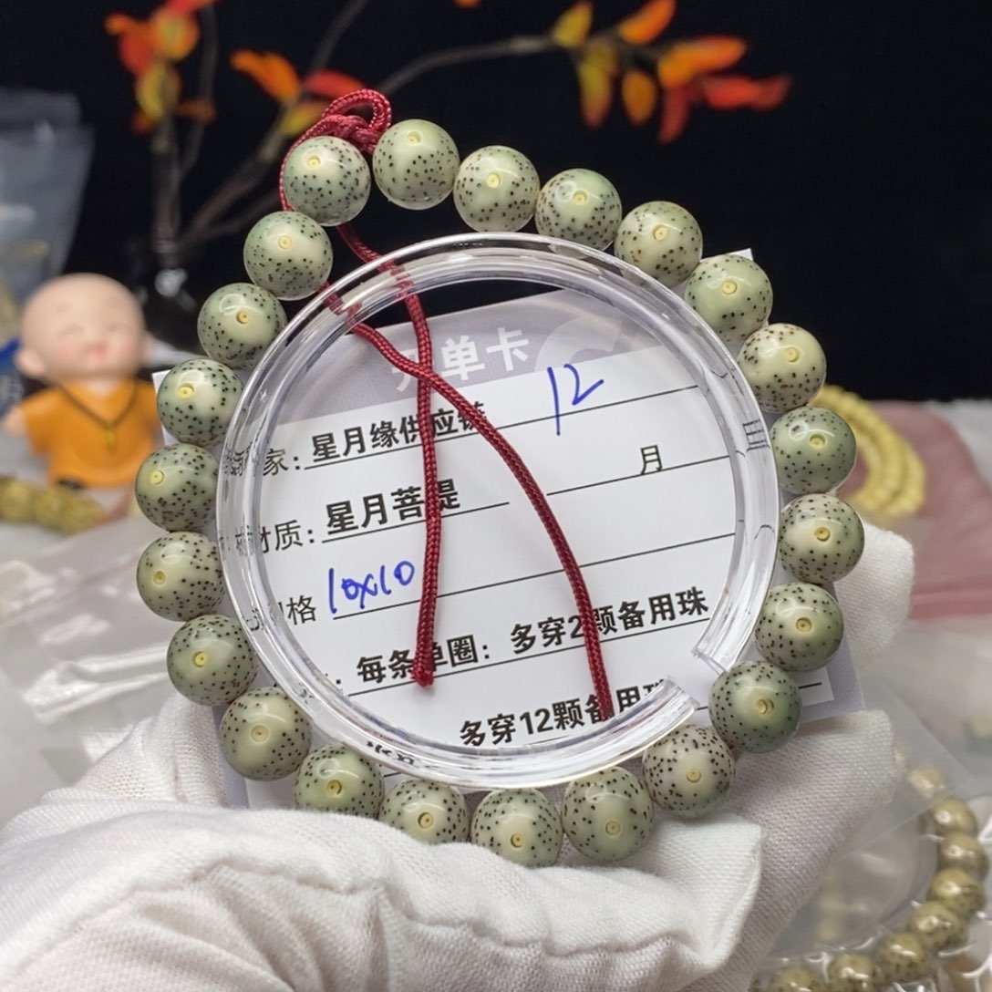 星月菩提吊坠12……