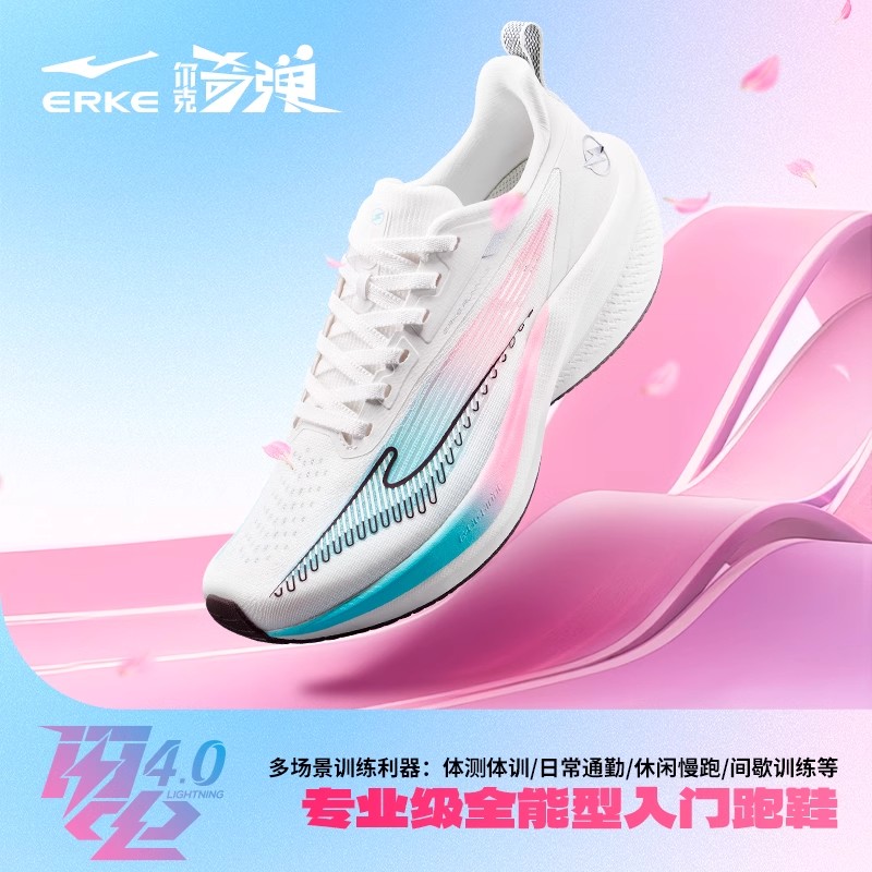 鸿星尔克闪电4女跑鞋2025春夏新款减震鞋子运动鞋学生中考体测鞋