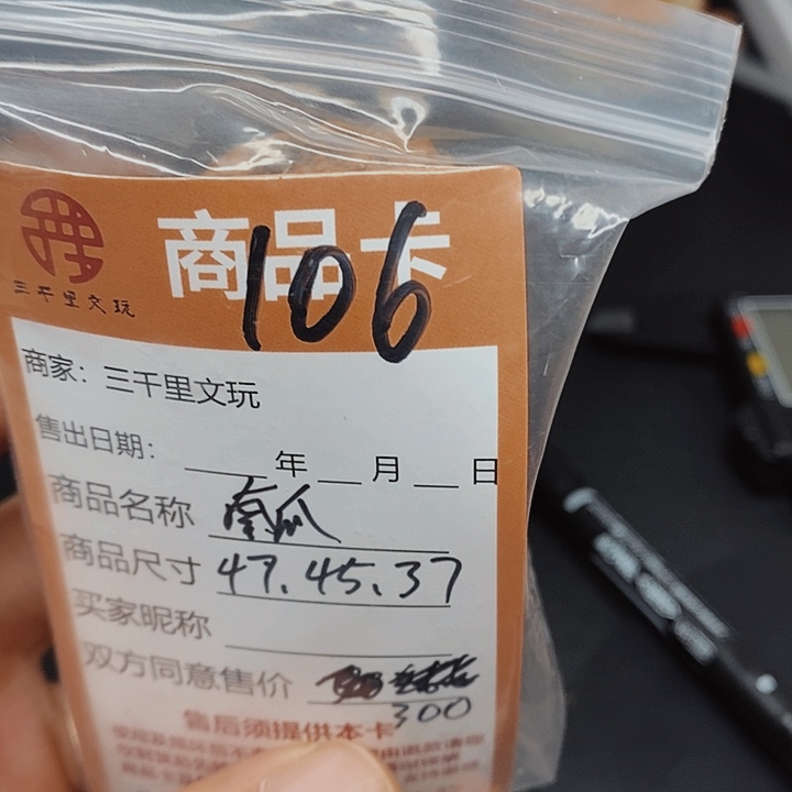 文玩核桃把件南瓜47