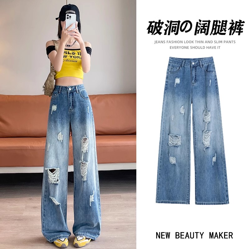 蜜蜜穿搭渐变色破洞乞丐牛仔裤女士2025夏季高腰小个子阔腿拖地裤