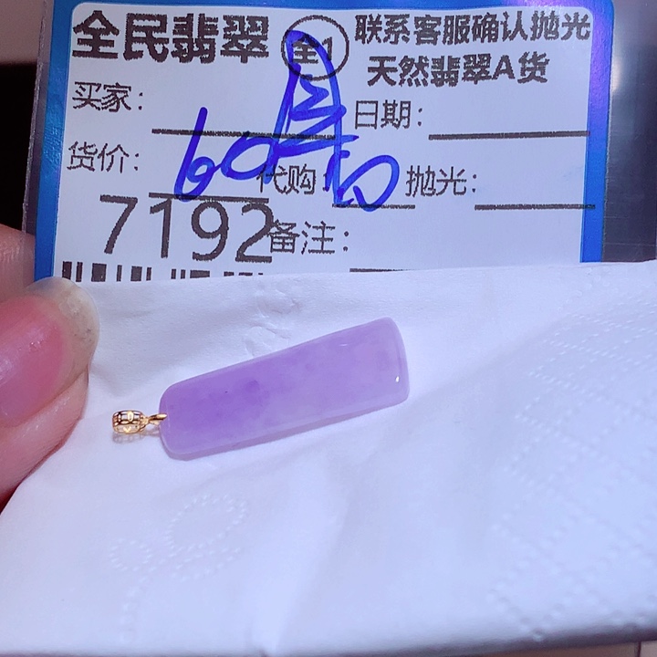 国***兵翡翠未镶嵌颈饰tfg