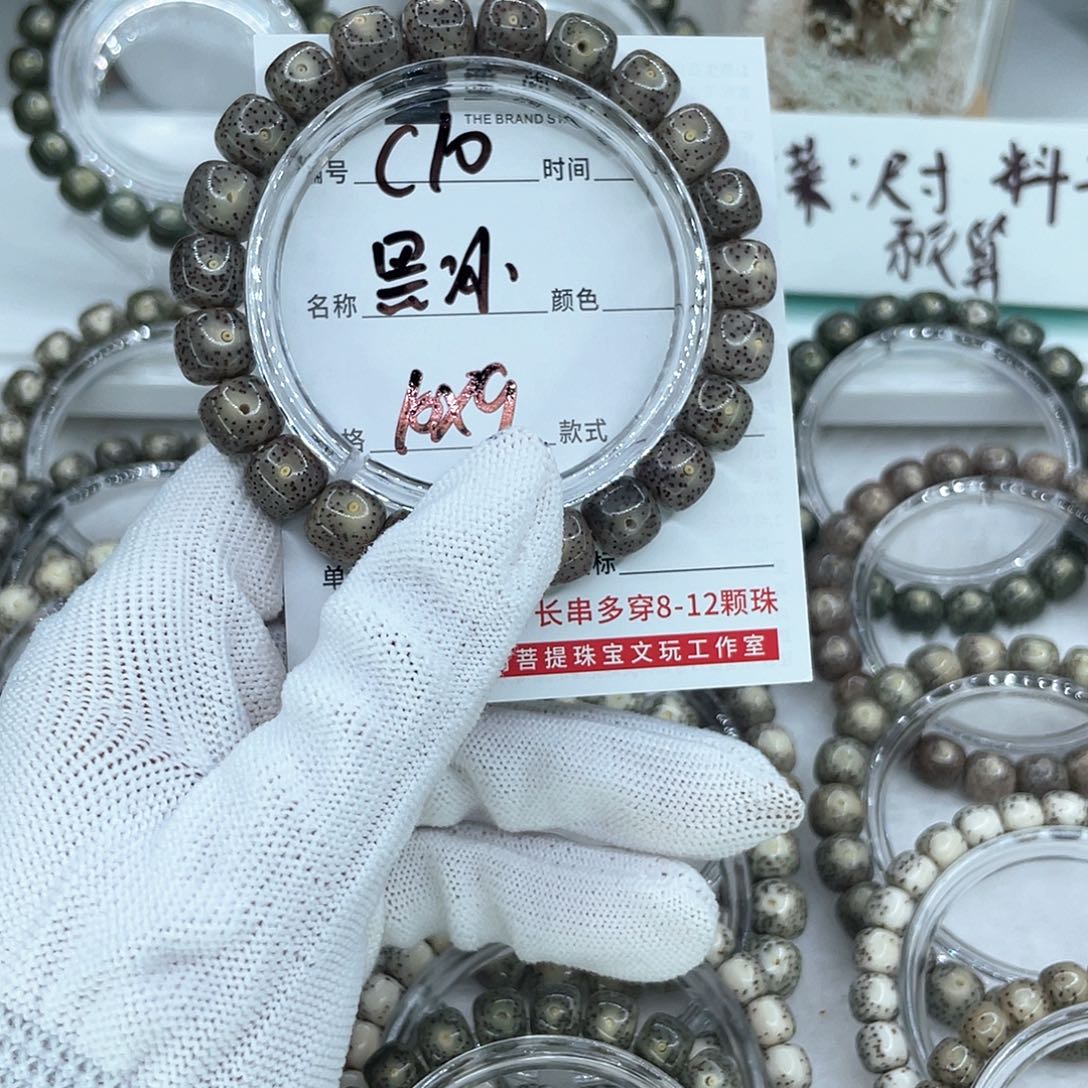手串星月菩提C10黑冰