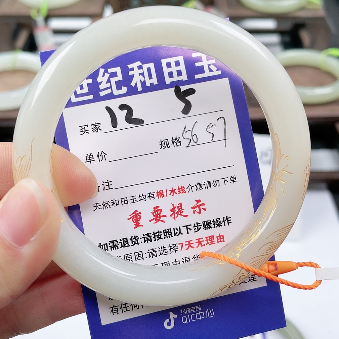 未镶嵌手镯和田玉（翠青玉）