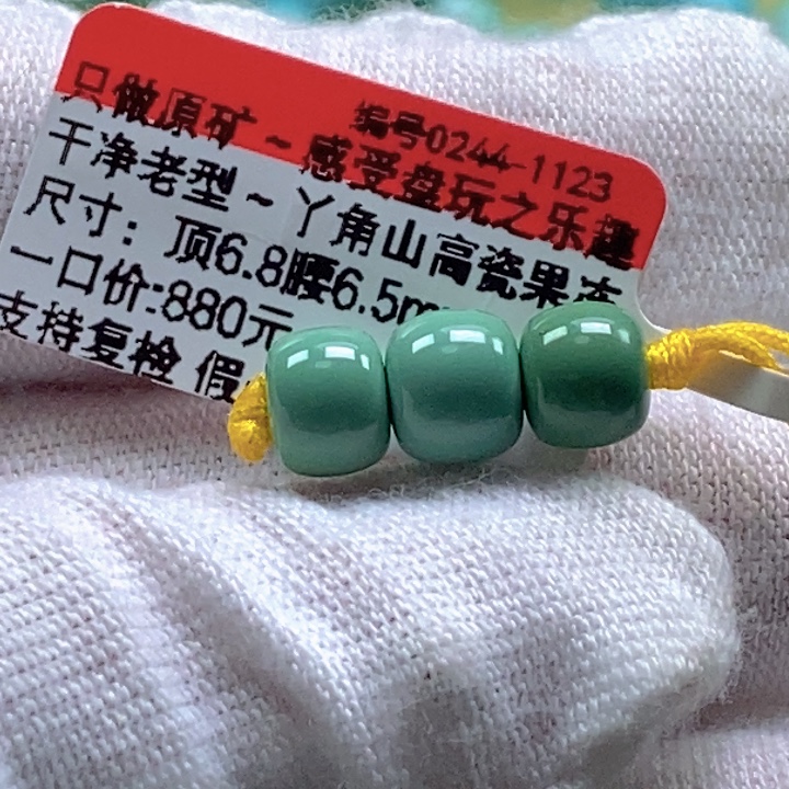 绿松石未镶嵌珠宝半成品