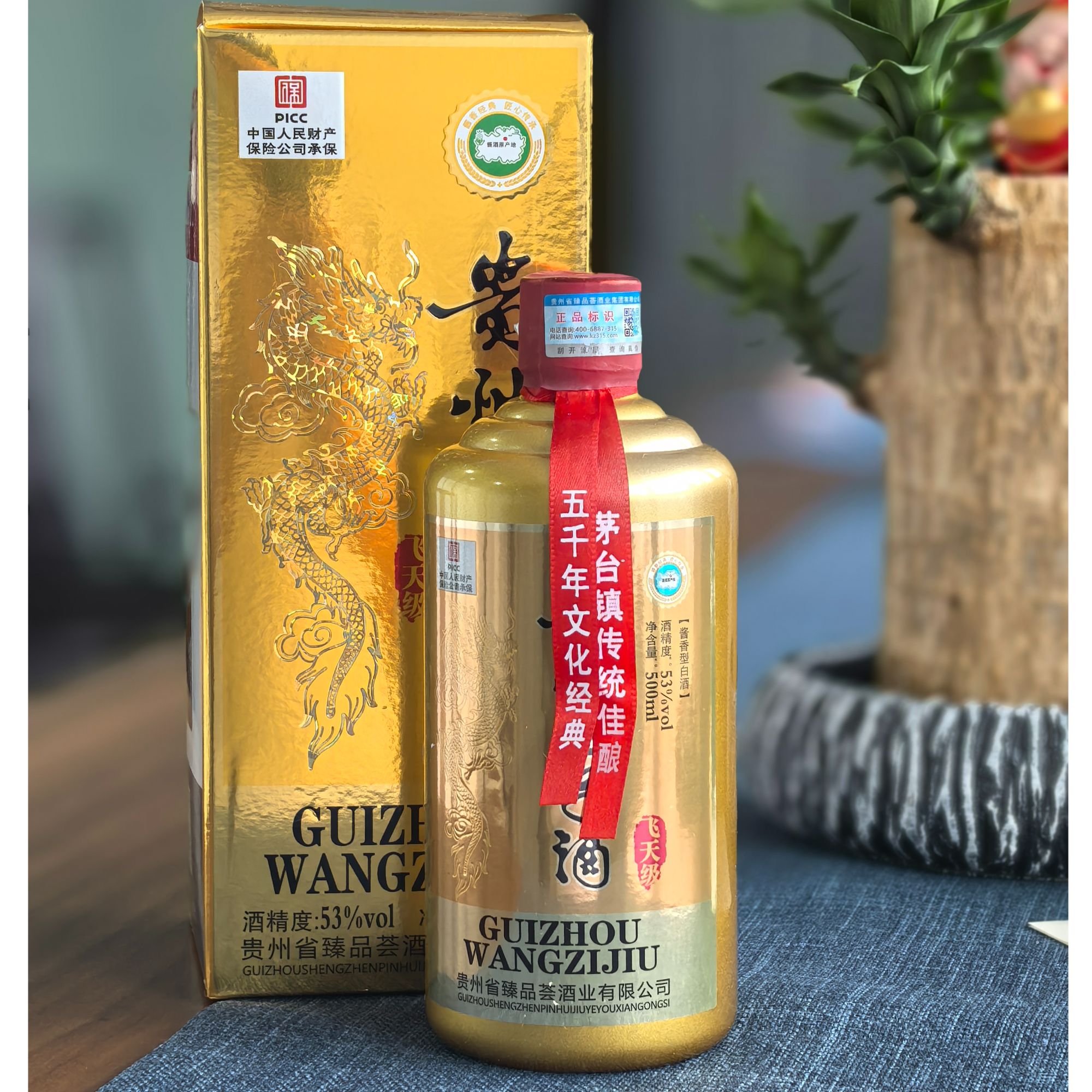 钦庄王子酒/贵州酱香型白酒53度500ml单瓶包装纯粮食酒
