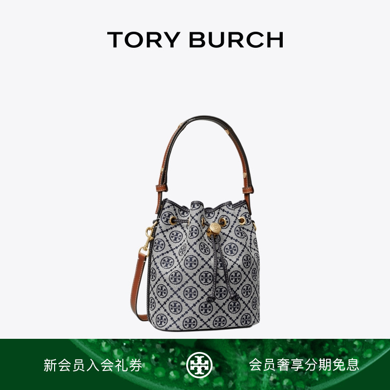 TORY BURCH 汤丽柏琦 T MONOGRAM斜挎水桶包女包 166414