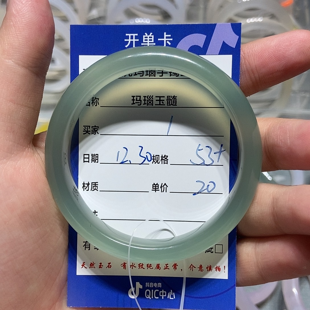玛瑙/玉髓未镶嵌手镯