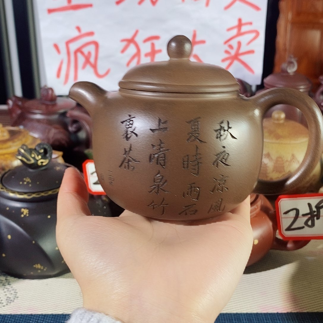 紫砂茶壶哈哈哈好不好