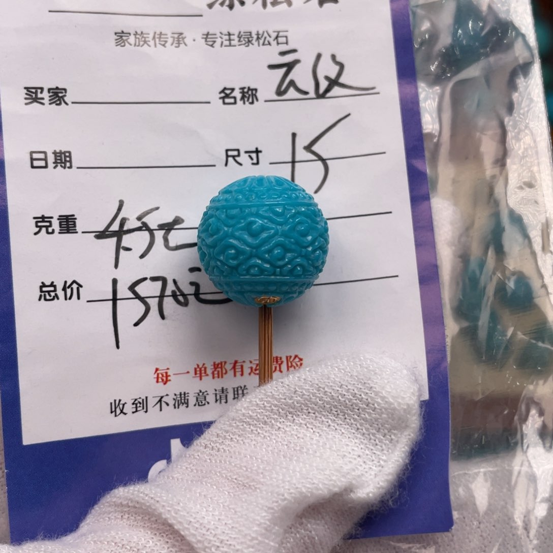 绿松石配饰未镶嵌