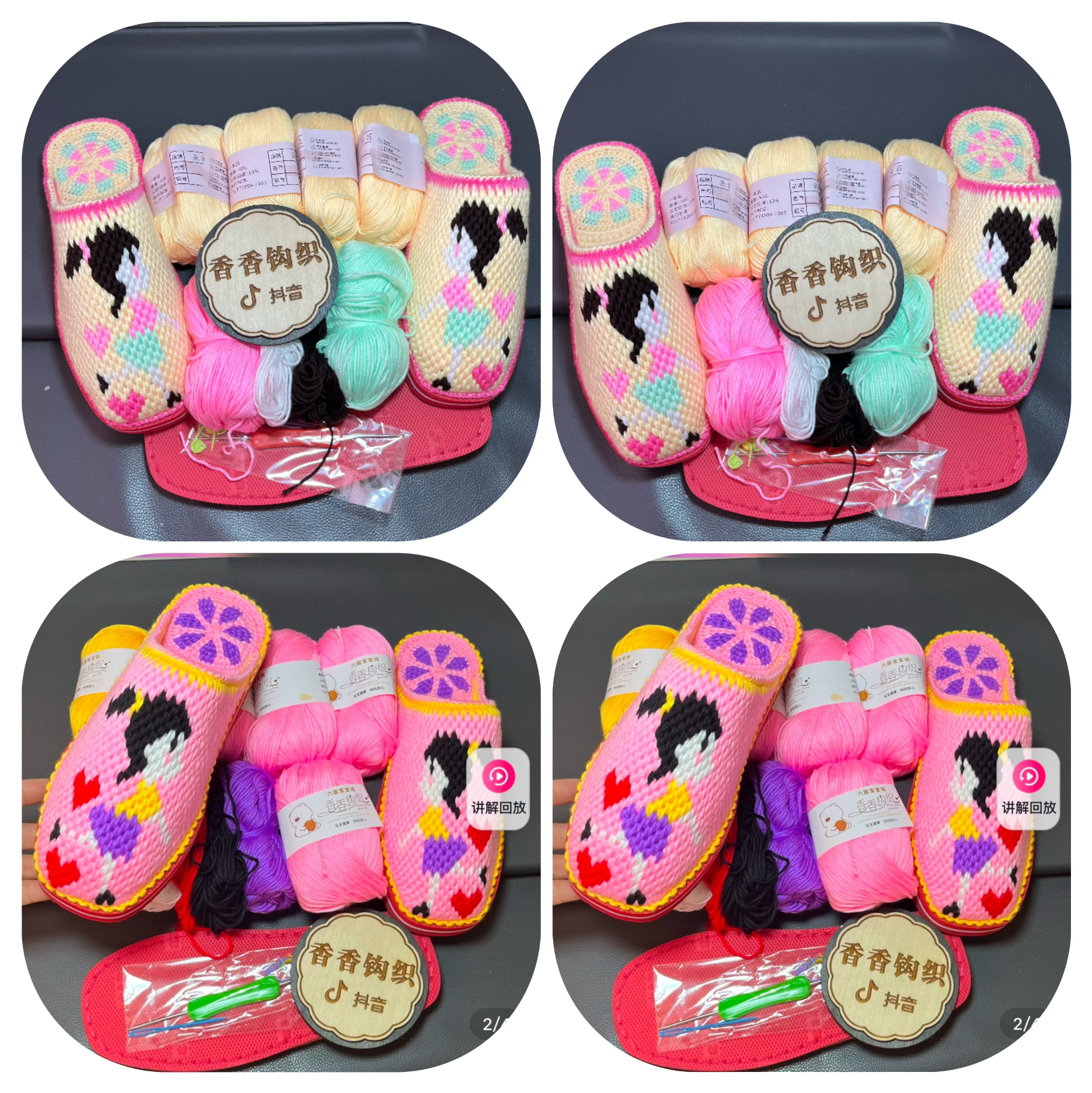 快乐女孩（线+鞋底+图纸+钩针+需要自己勾）满65.6包邮