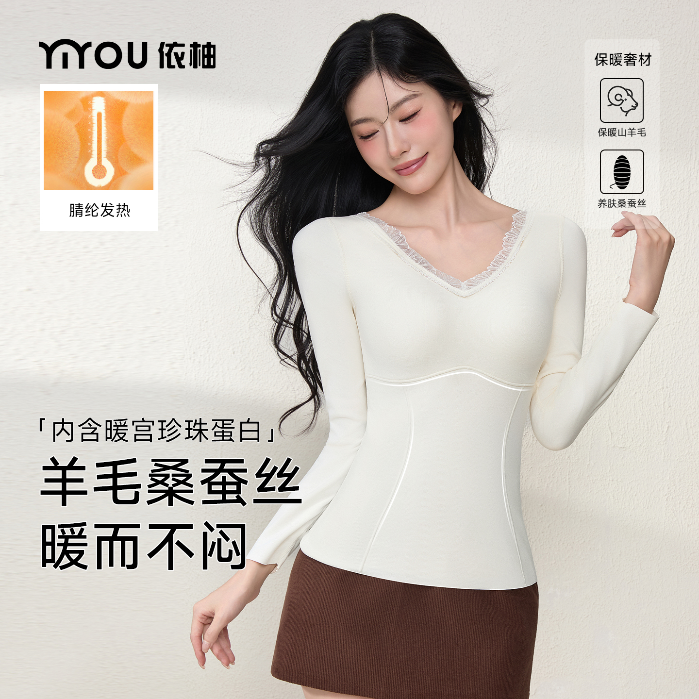 依柚保暖内衣女带胸垫打底衫内搭V领肌底衣免穿文胸秋衣秋裤套装