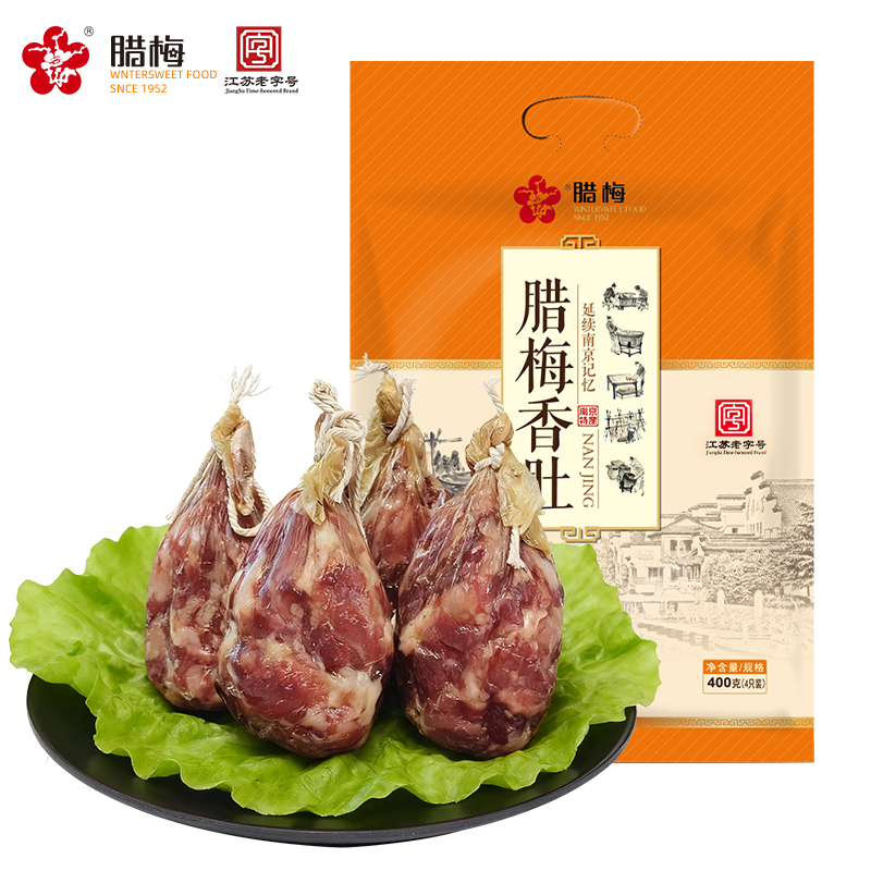 腊梅【南京香肚】400克江苏特产传统美食纯肉手工腊味年货咸肉腊肠T