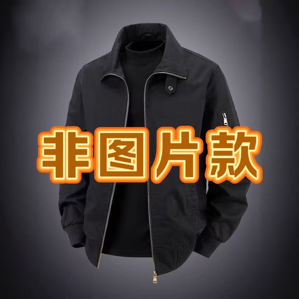 【不是图片款】仅直播间下单，乱下单随机发货！直播间下单外套