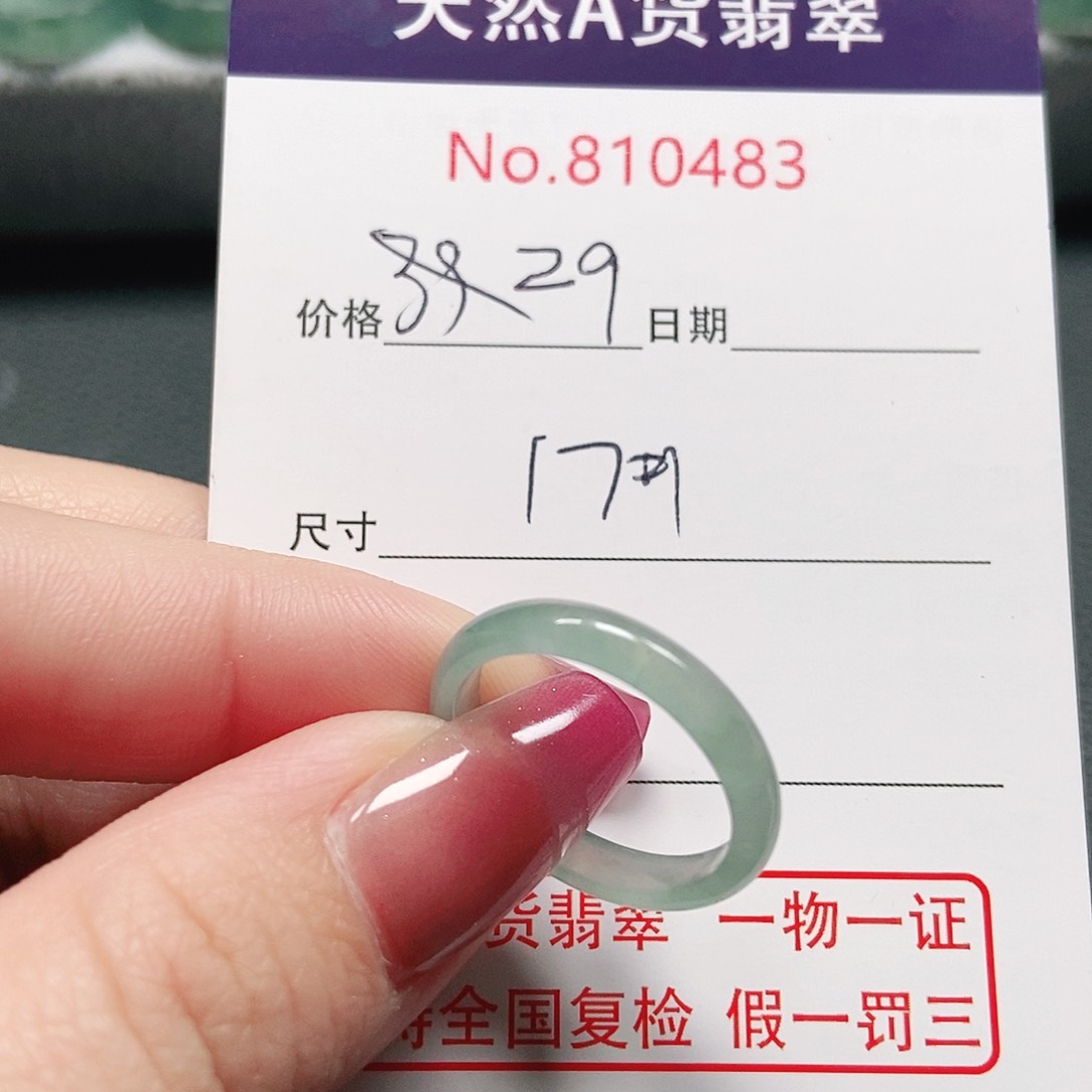 翡翠戒指未镶嵌17号