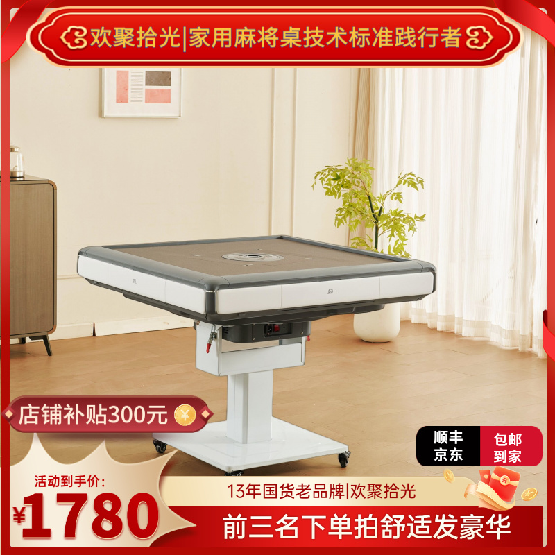 全自动家用过山车折叠餐桌两用 两用全自动麻将机多功能旋翼机