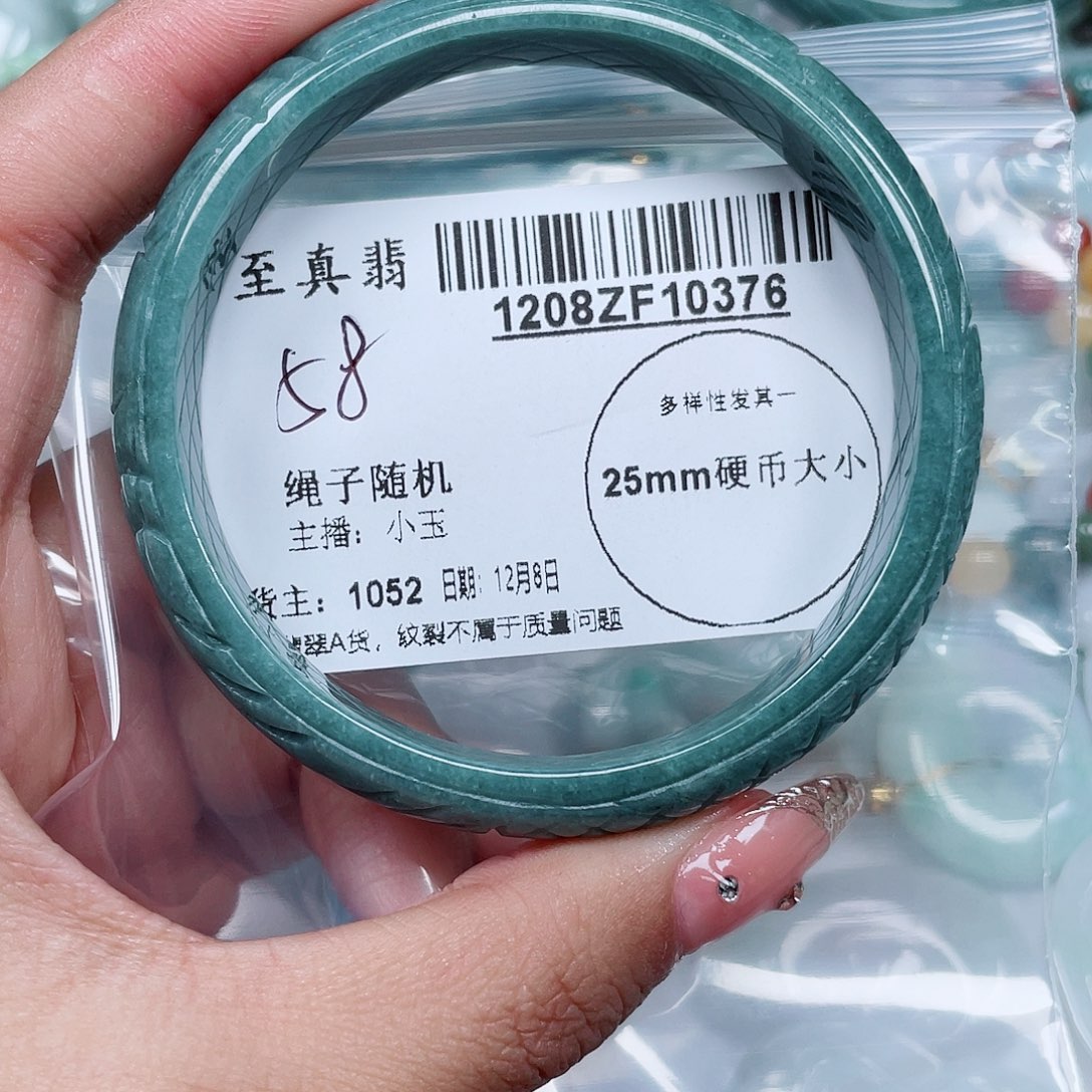 翡翠未镶嵌手镯翡翠