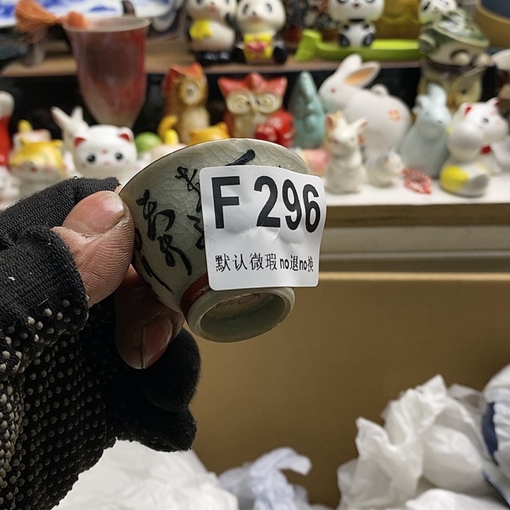 瓷片启**富日本回流精品瓷器