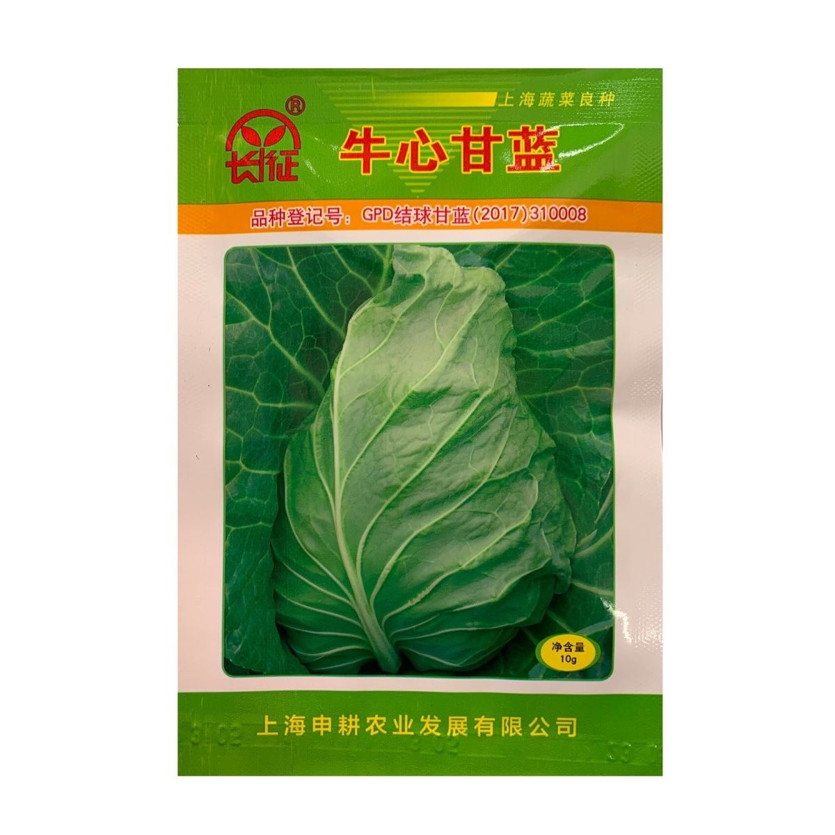 牛心甘蓝种子高产耐寒耐热适合四季播种的蔬菜种子
