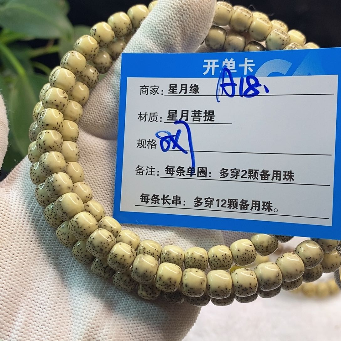 星月菩提吊坠A18::::::::::::::