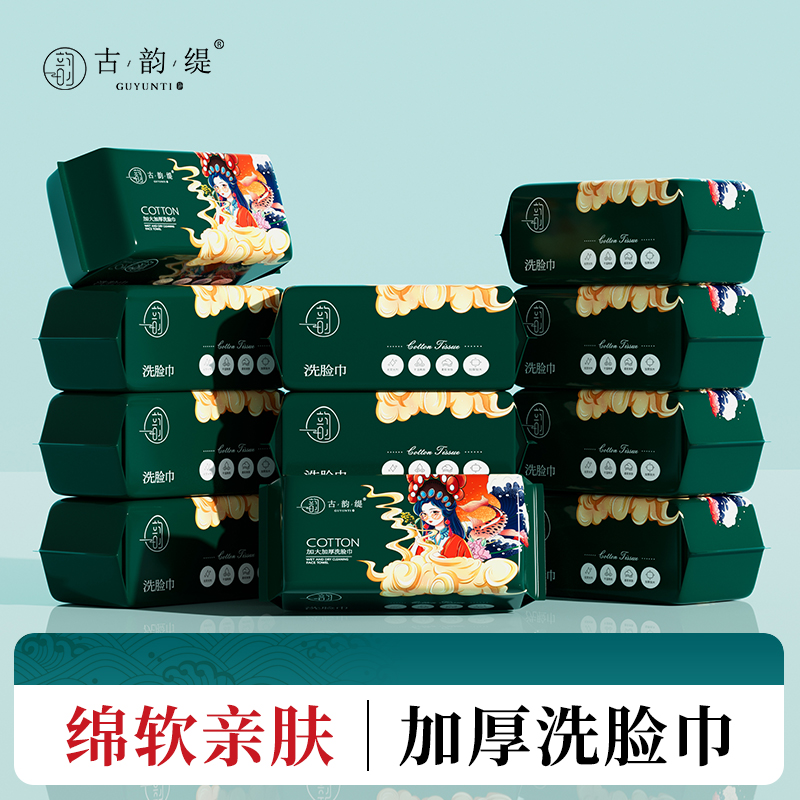 一次性洗脸巾加大加厚抽式干湿两用绵柔巾抽取式母婴无荧光棉柔巾