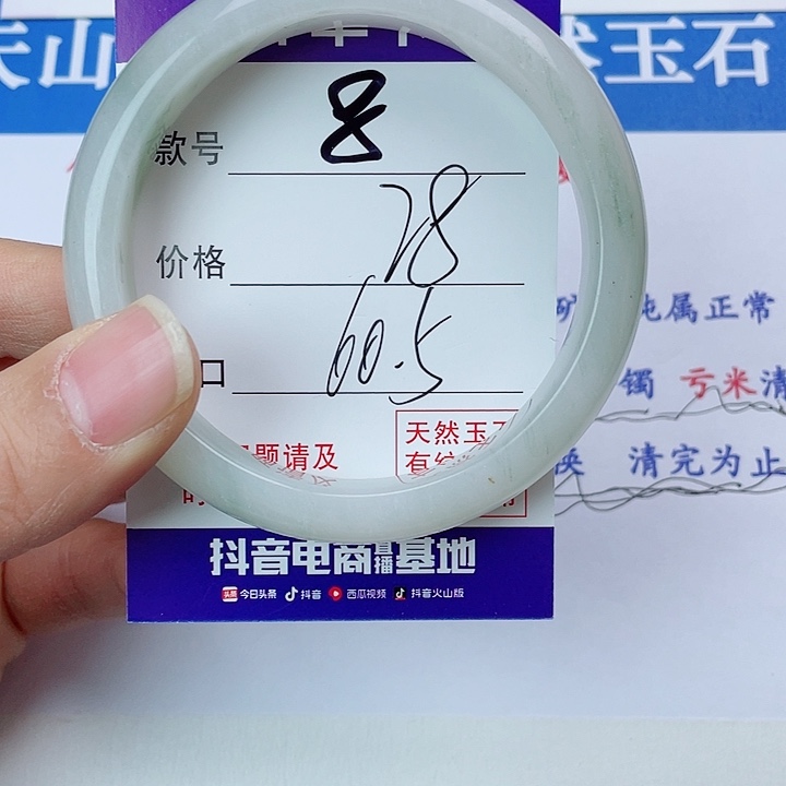 石英质玉手镯未镶嵌8