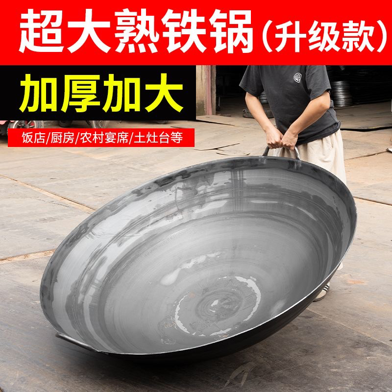 大铁锅不粘锅炒菜锅食堂铁锅加厚农村柴火灶商用熟铁锅老式炒料锅