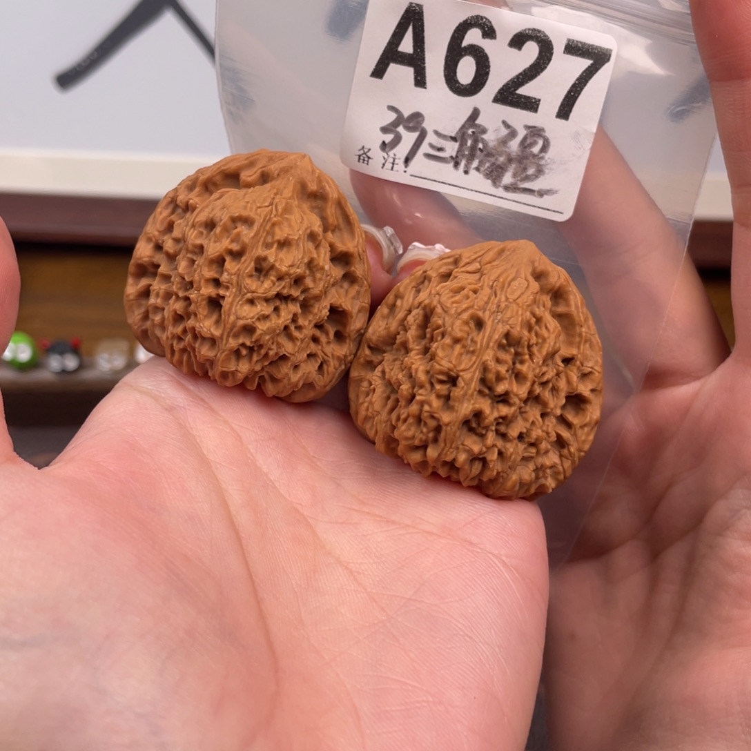39全品三角南疆石文玩核桃