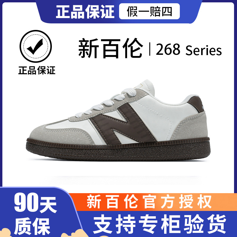 NEW BOLUNE/新百伦通勤潮酷休闲鞋男女通穿时尚夏季板鞋268系列