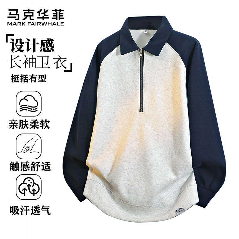 马克华菲半拉链长袖t恤男士春秋季百搭潮流时尚帅气休闲翻领卫衣