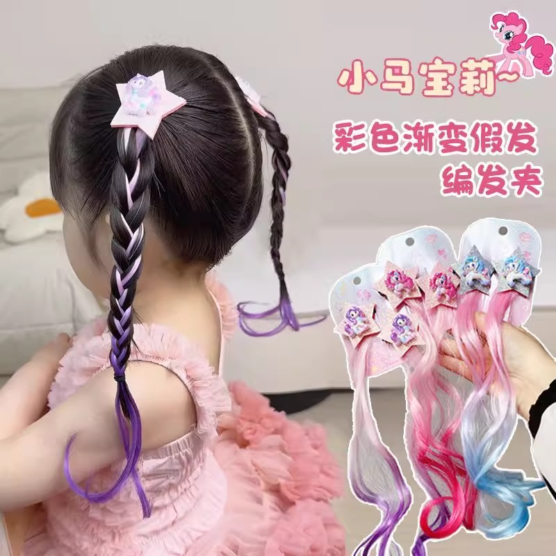 儿童假发粉色彩色辫子1-3岁发饰发夹宝宝发圈女洋气小马宝莉皮筋