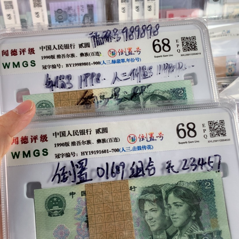 【闪购商品】大**路90年2元刀倒置号2刀全新