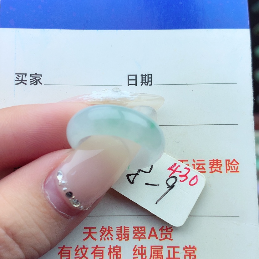 【闪购商品】翡翠戒指未镶嵌）