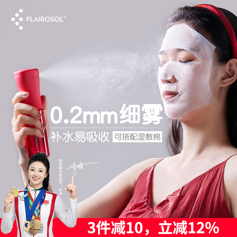 便携式化妆补水喷雾瓶子按压式迷你超细雾化喷脸护肤小喷壶