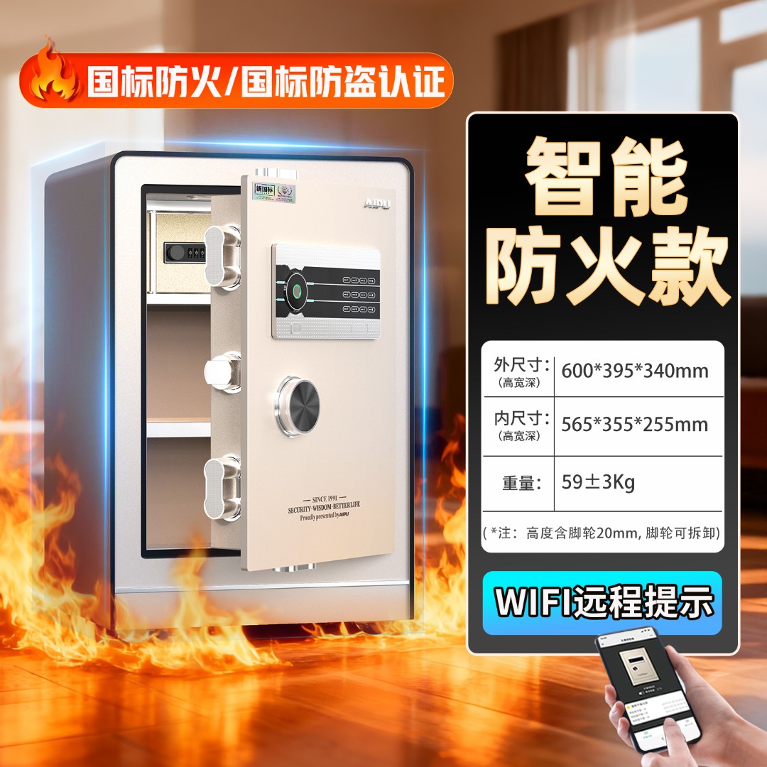 【国补15%】艾谱防火防盗保险柜家用十大品牌灵智智能床头柜一体