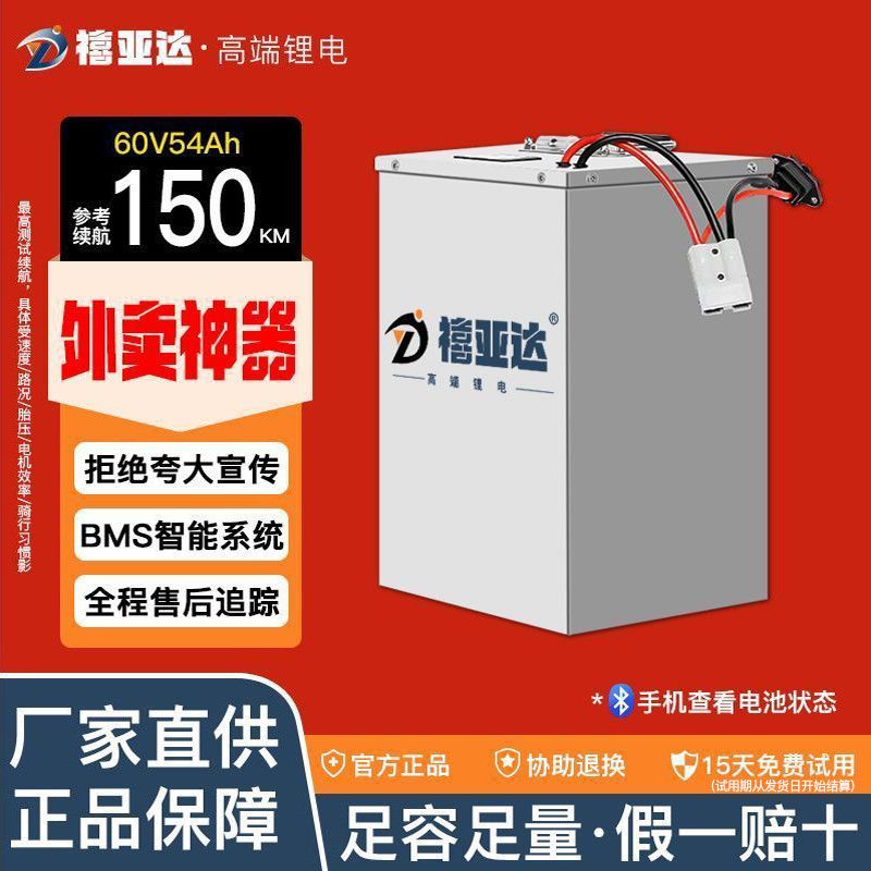 【国轩】60V54AH全新铁锂20串大单体座桶专用小尺寸80A极空保护板