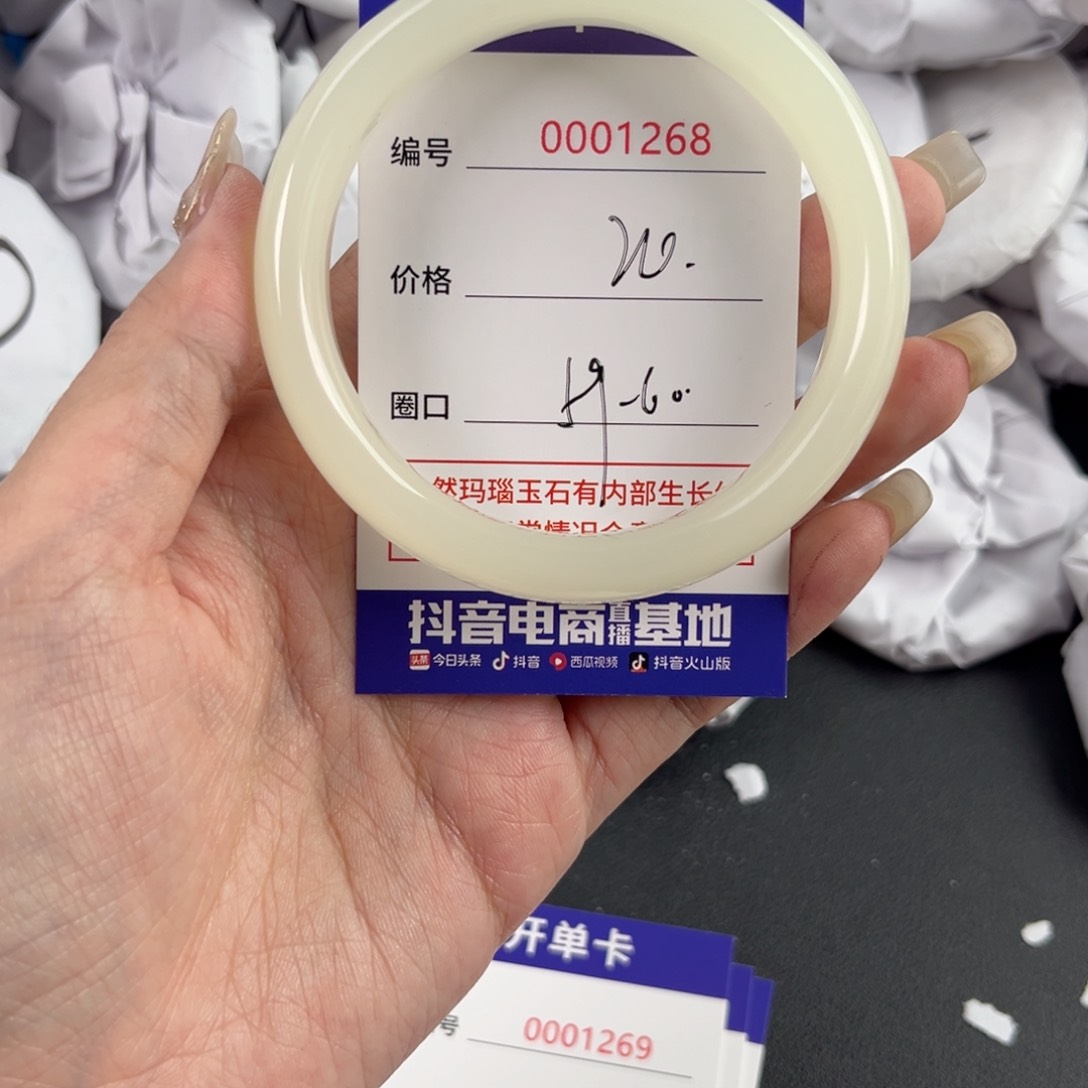 玛瑙/玉髓手镯未镶嵌1268