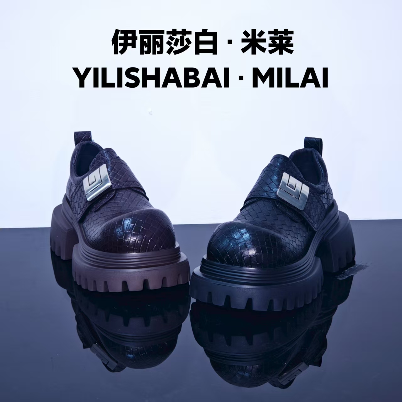 小芳.时尚舒适轻奢厚底潮流百搭休闲乐福鞋8095