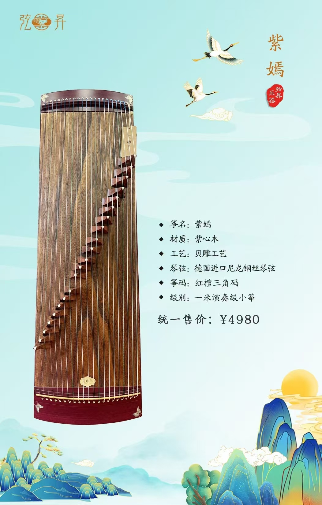 弦昇一米小筝紫嫣便携式可上火车飞机小筝成人儿童演奏级古筝