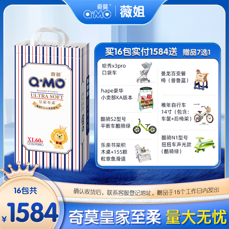 【薇姐专属】【寄存，拍1发16】奇莫皇家至柔纸尿裤拉拉裤防漏瞬吸r