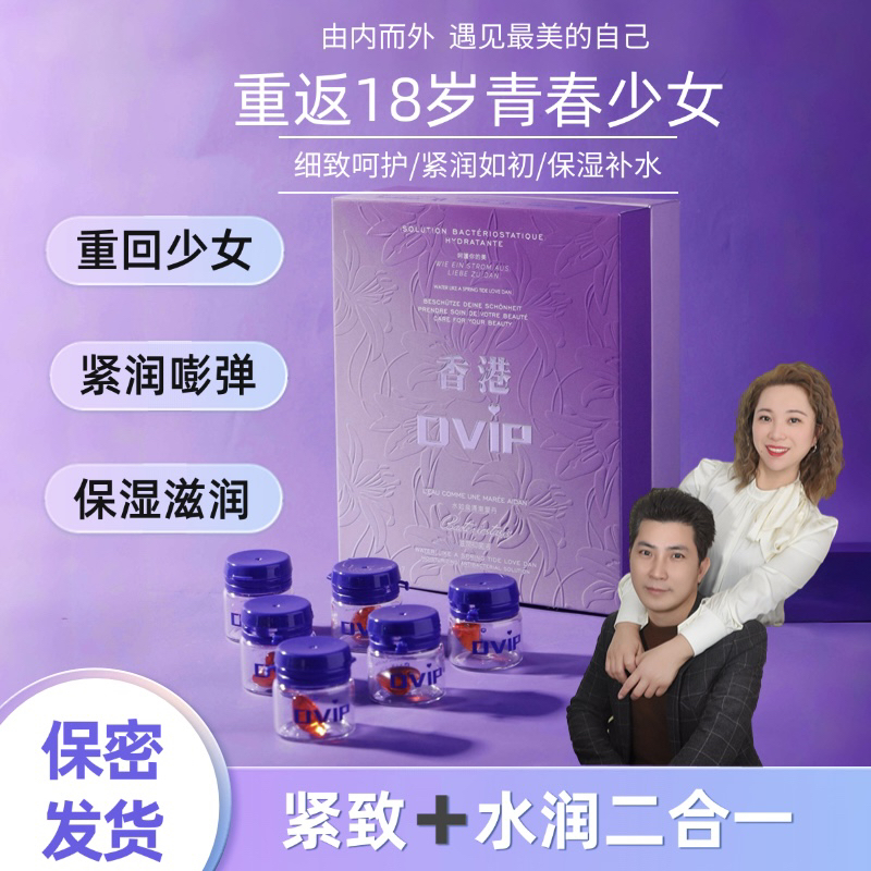 DVIP少女丹【凤姐夫妇专属】紧致水润二合一 私处保养滋润保湿私护