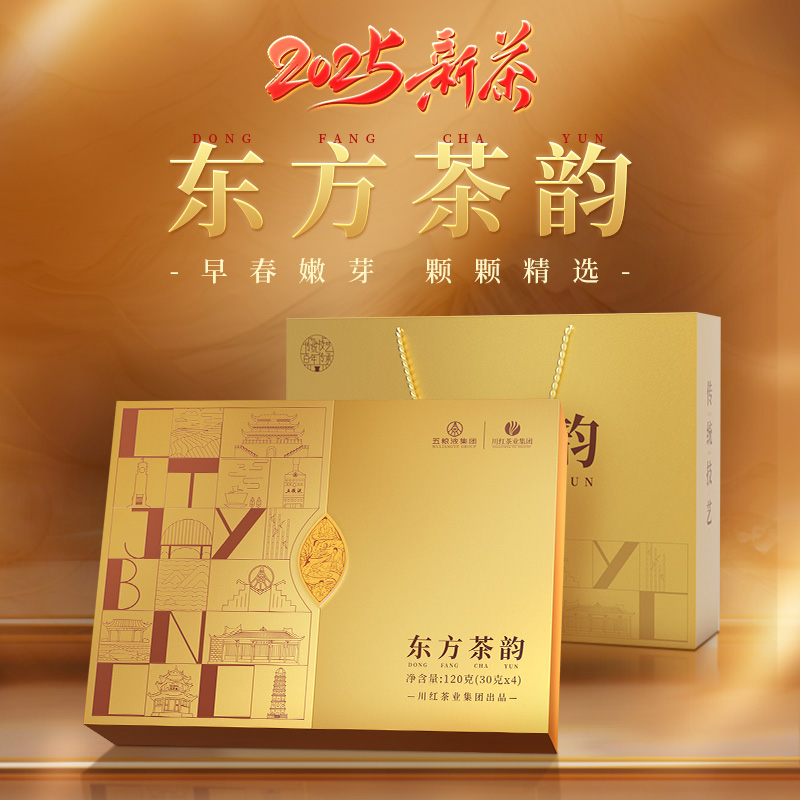 川红茶业集团林湖雀舌特级绿茶东方茶韵礼盒装120g