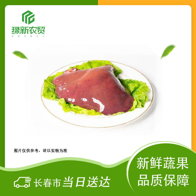 猪下货 鲜猪肝500g/份