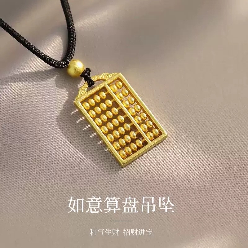古法祥云如意算盘吊坠 国潮风算盘挂件