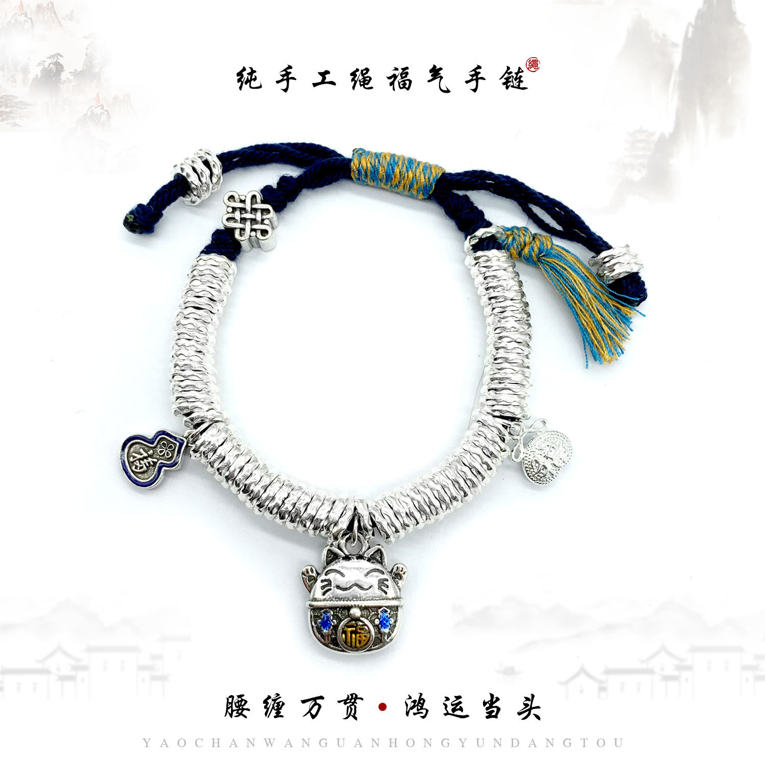 足银手链 120编织鸿运当头百搭民族风做旧通用珠宝素款编绳