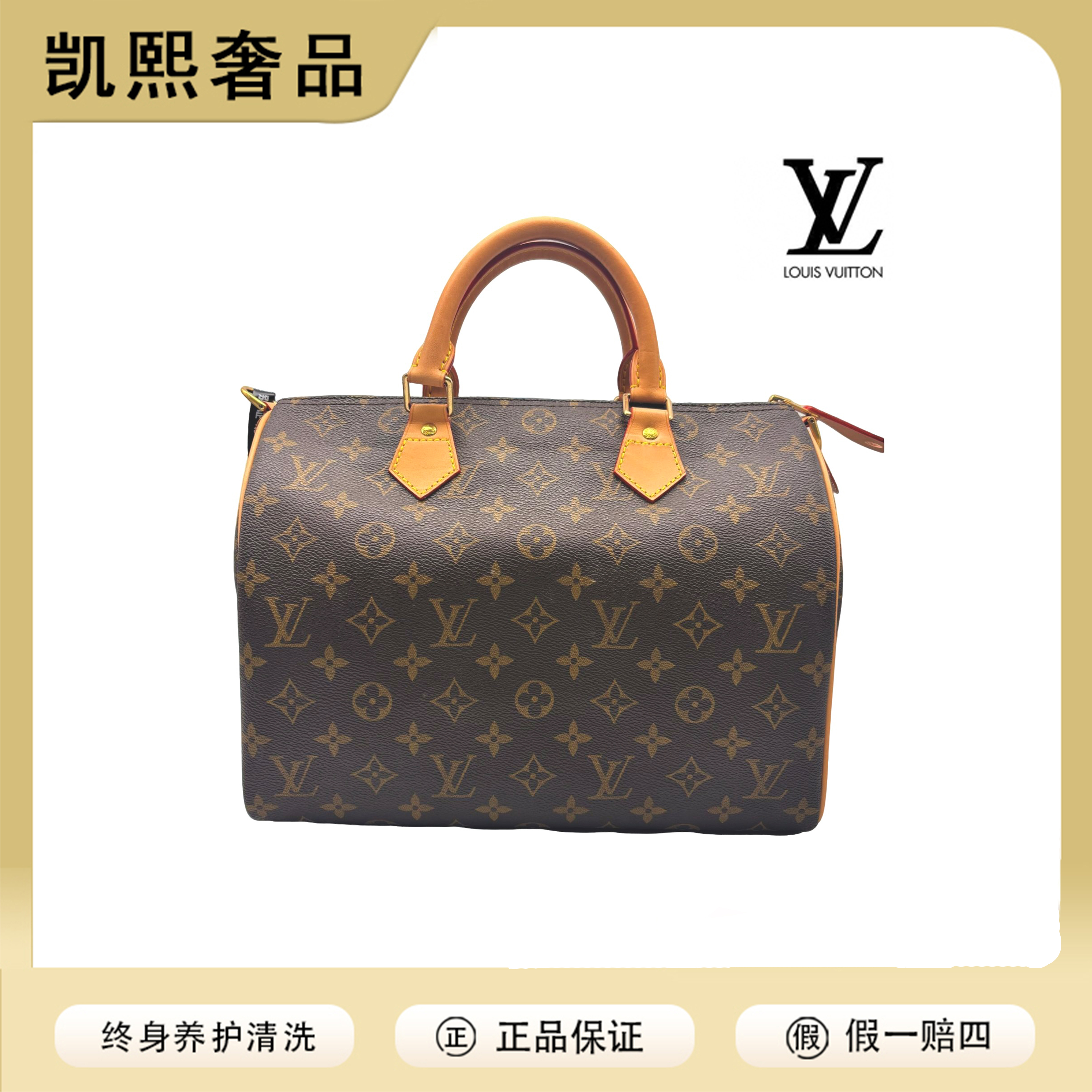 99新 LouisVuitton/路易威登 speedy30老花枕头包【温然】