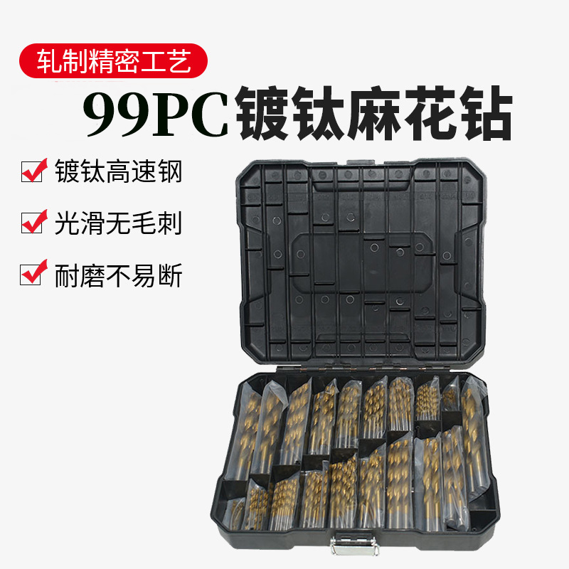 【Z】镀钛直柄麻花钻手电钻打孔木头铝合金工具麻花钻套装