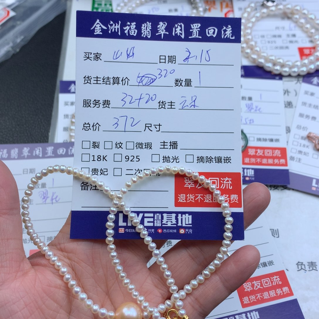 【闪购商品】淡水珍珠颈饰未镶嵌山****~