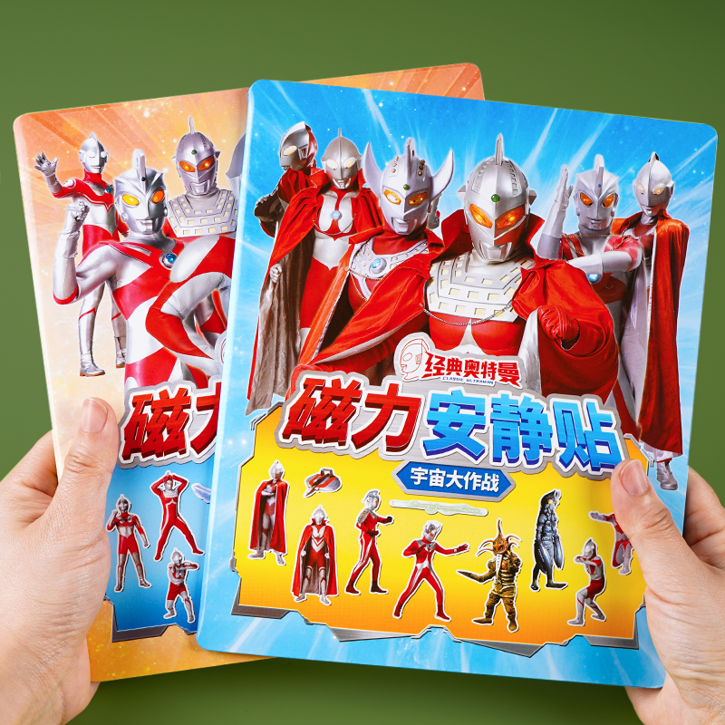 奥特曼磁力贴纸书3到6岁正版儿童安静粘贴书4磁性贴5益智贴画玩具